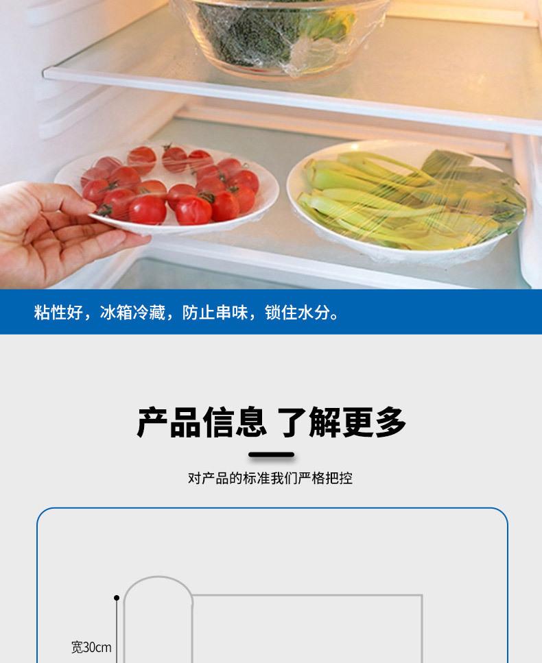 保鲜膜详情_10.jpg