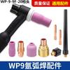 Acessórios para Pistola de Solda a Arco de Argônio WP-9 Bocal de Porcelana WP9F Tela de Malha Filtrante Pinça de Tungstênio Guia de Fluido Cauda Média Longa e Curta da Pistola
