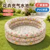 Piscina inflável de três aros com estampa floral, piscina inflável redonda de PVC para brincar, piscina de bolinhas oceânicas, piscina inflável floral