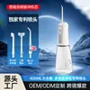 Irrigador Oral Doméstico Popular Transfronteiriço com Tanque de Água Grande Portátil, Dispositivo Elétrico de Limpeza Dental, Limpador Dental Fabricado em Fábrica