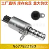Válvula Solenoide VVT 9677922180 é Adequada para Peugeot 2008 207 208 3008 308 5008 508Sw