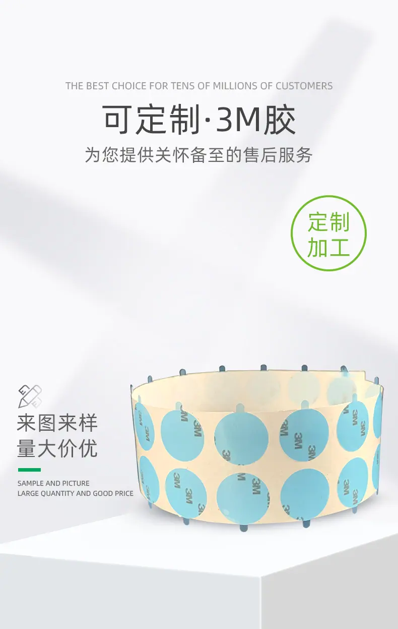 3M胶_02