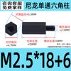 Suporte de coluna hexagonal de passagem única em nylon PA66 para PCB, coluna de suporte, coluna isolante plástica, pino roscado externo de cabeça única M2-M6