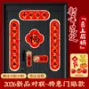 2026 Novo Estilo Caligrafia Coupletos Magnéticos para Uso Doméstico, Caracteres da Sorte do Ano do Cavalo de Ano Novo, Decoração de Porta de Entrada do Festival da Primavera de Ano Novo
