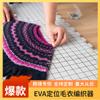 Tablero de empalme de espuma EVA, tablero tejido de lana, fijador de piezas de celosía de abuela, almohadilla con forma de suéter de chal en stock