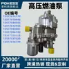 La Bomba de Combustible de Alta Presión 13517616170 es Adecuada para Bmw E90/E92/E93E60/F10E82/E88X3X5Z4