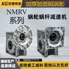 Redutor de Engrenagem Helicoidal Nmrv Pequeno Redutor Turbina com Motor Redutor Rv Máquina de Parafuso de Levantamento Swl