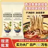Ginseng Occidental Astrágalo Codonopsis Ophiopogon Sabor Cuatro Tesoros Fideos Secos Bajo en Grasa Nutritivo Saludable Masticable Nutritivo Salud Fideo