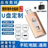 Memoria USB Flash para Teléfono Móvil Otg Transfronteriza al por Mayor Adecuada para Computadoras, Apple, Android, Interfaz Tipo-C, Memoria USB Flash de Gran Capacidad 1Tb 2Tb