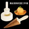 Molde para Cono de Helado, Molde para Rollos de Huevo, Molde Cónico para Dar Forma a Conos Crujientes, Canasta de Flores Casera para Costra de Helado, Molde para Hornear