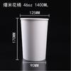 Fábrica de Dongguan, barril de papel desechable para palomitas de maíz, venta al por mayor, bocadillos de galletas, pollo frito, comida cocida, barril de cuerda, registro de impresión 100