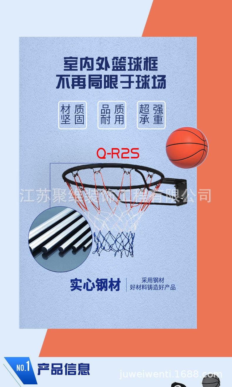 篮圈详情页_01.jpg