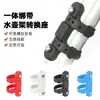 Portavasos para bicicleta de montaña y carretera Universal sin perforaciones Ciclismo Soporte para botella de agua Equipo