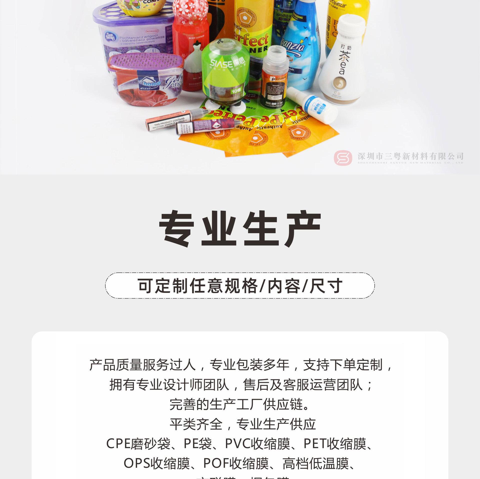 pet收缩膜详情页2_02.jpg