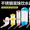 Bebedero para hámster con válvula de bola, botella bebedero para hámster a prueba de fugas, dispensador de agua al vacío para hámster, dispositivo de bebida para hámster, accesorios para hámster