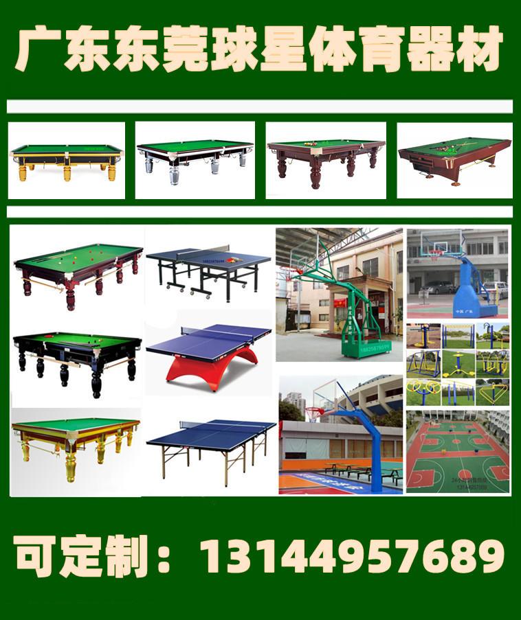 X7台球桌 6