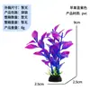 Venda direta de fábrica no atacado de decorações para bandejas de areia de aquário, plantas aquáticas artificiais de plástico, flores artificiais, paisagismo de aquário, 9cm