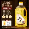 Ghee líquido 2L, aceite Fuchun, lámpara de ghee sin humo, aceite para ofrendas budistas, aceite para lámpara del hogar, vela, lámpara de larga duración, ghee para ofrendas budistas