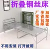 Cama de alambre de acero versión engrosada de exportación doble alambre de acero encriptado cama plegable individual cama de resortes cama para siesta colchón suave cama de acompañamiento