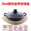 Placa Teppanyaki Elegante com Duas Alças, Grelha Redonda de Ferro Fundido Estilo Coreano para Bife Doméstico, Chapa de Ferro para Bife Estilo Ocidental