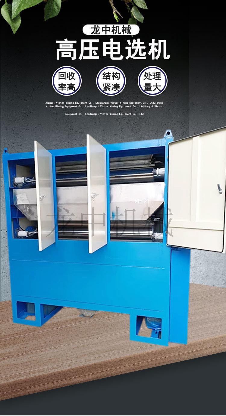高压电选机 (1).jpg