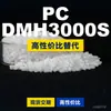 Grânulos de plástico PC DMH3000S Doméstico PC substitui matérias-primas importadas Samyang TRIREX DMH3000S