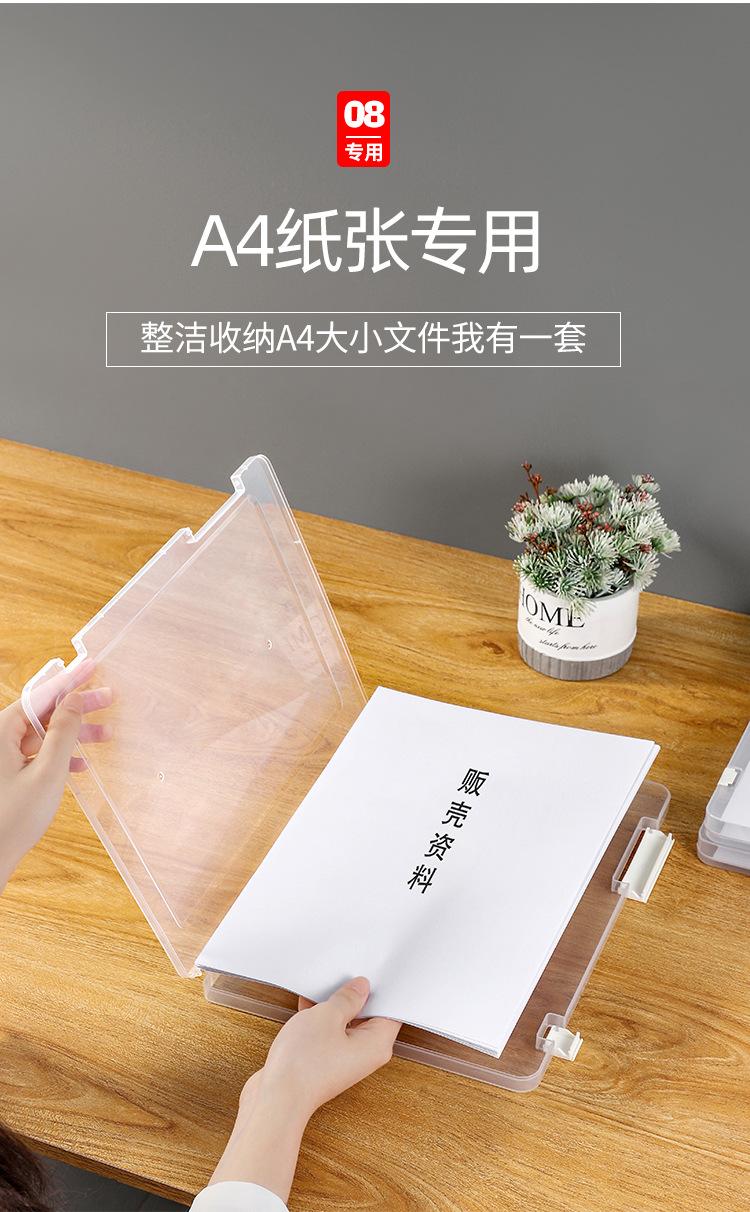 FTS189-A4文件收纳盒_08.jpg