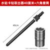 Dyne Extractor de Brocas de Diamante de Imitación Modelo Nuevo para Perforación de Concreto y Cemento, Herramienta de Extracción de Brocas con Martillo Inverso