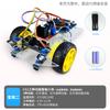Microcomputadora de un solo chip 51 Kit de bricolaje para coche inteligente Piezas del chasis Seguimiento Evasión de obstáculos Placa de desarrollo Accesorios para robot inteligente