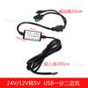 Grabadora de conducción de coche con interfaz USB de 24 V/12 V a 5 V 3 A, convertidor de potencia D a CC de línea Buck