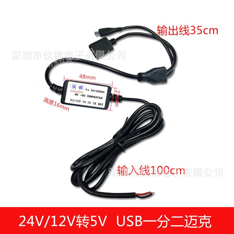 USB一分二迈克.jpg