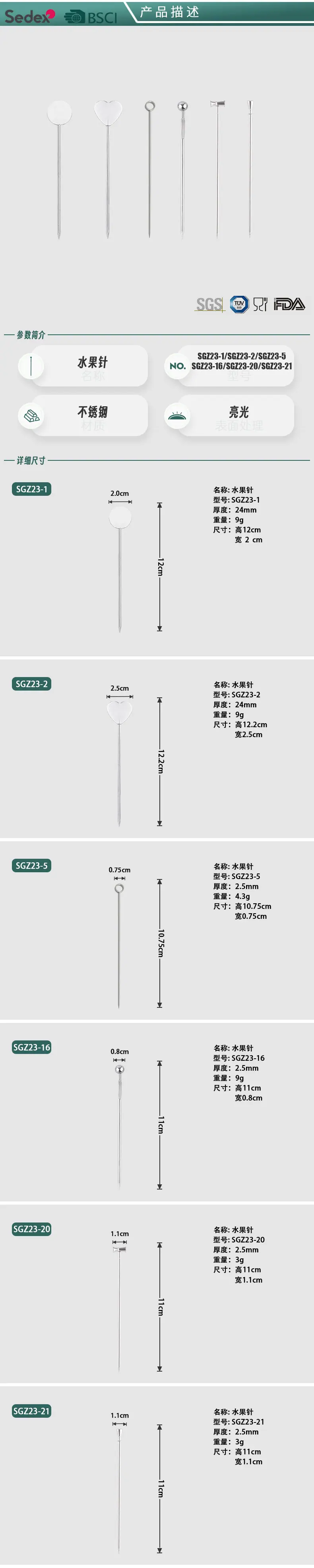 产品详情