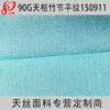 Tela de bambú Tianzhu 100 % viscosa ProViscose, 60 x 60, tela de viscosa Lyocell para camisas