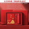Taza Termo Guochao Caja de Regalo para Cuaderno Set Logo Personalizado Reunión Anual de la Empresa Souvenir de Negocios Cuaderno Cultural y Creativo