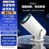 Personalización Proyector Portátil 4K HD WiFi Bluetooth Duplicación de Pantalla de Teléfono Móvil Portátil