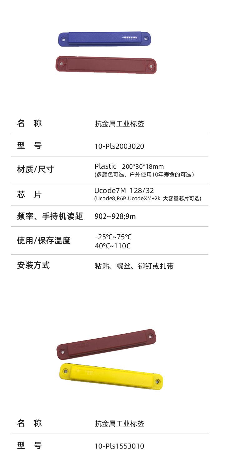 超高频工业标签详情页_02.jpg