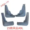 Chery iCAR Tiggo 38X95 Fengyun Ant Arrizo Jetour X70 Shanhai Xingtu Era Exploration Guardabarros