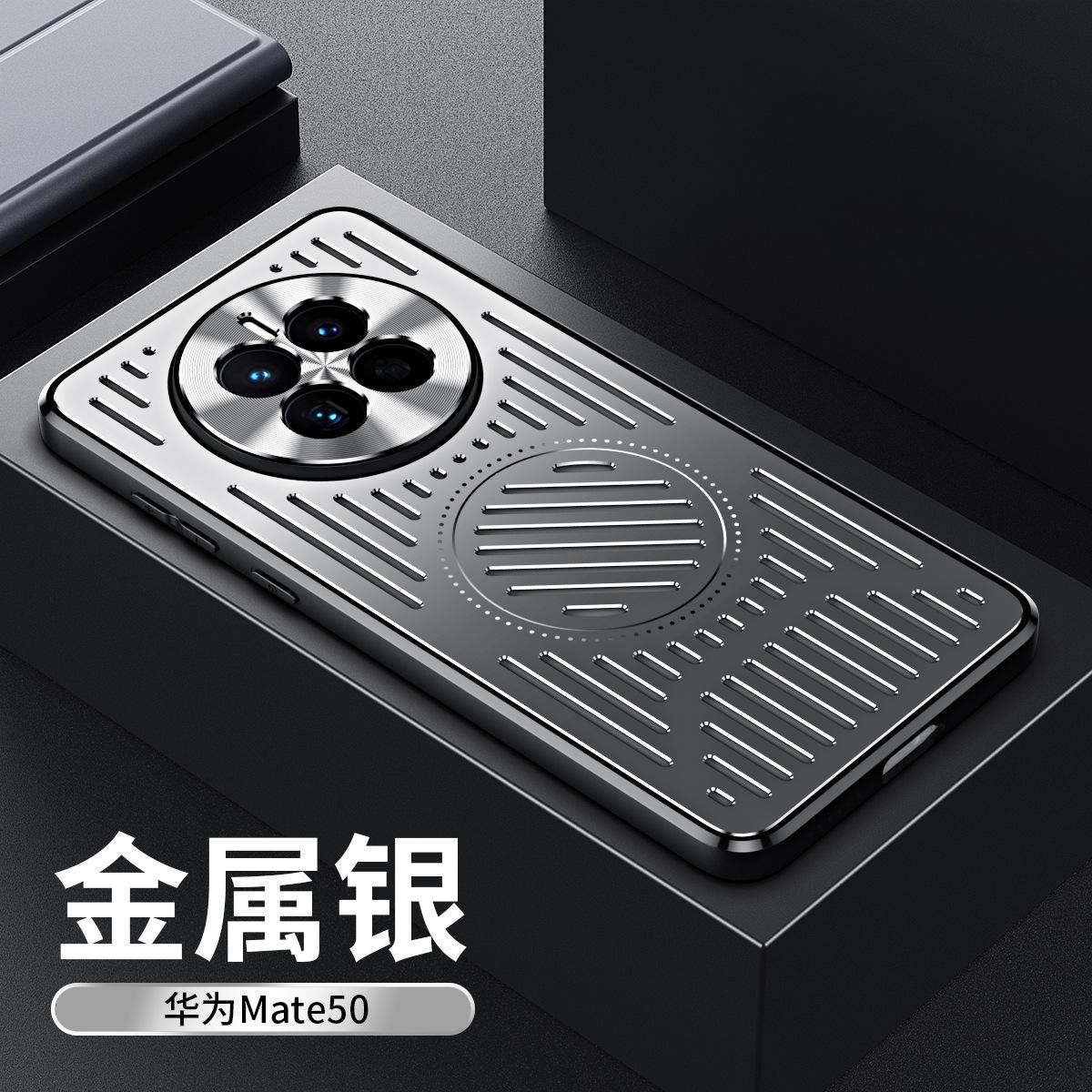 Mate50金属银.jpg