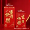 Bolsas de Sobre Rojo al por Mayor, Papel Cartulina Rígido, Estampado Dorado, Sobres Rojos de Tamaño Grande para Buena Suerte y Prosperidad, Pequeños de Tamaño Universal, Fabricante Yongji