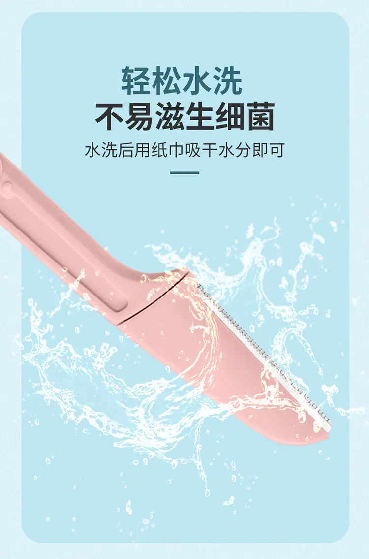 修眉刀_08.jpg
