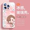 Adecuado para Funda de Teléfono Móvil Apple 16Pro, Nueva Funda Linda para Iphone15 de Vidrio Líquido con Sensación de Hielo 14Plus de Silicona Suave al Tacto