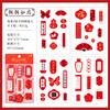 Novo Estilo de Tudo Indo Bem com Estilo Chinês Estampagem Dourada DIY Adesivos para Diário de Texto Materiais para Diário com Bênçãos Inspiradoras