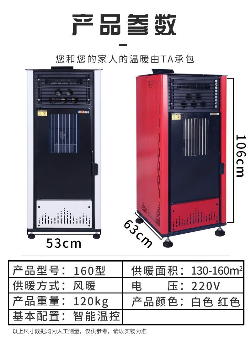 160采暖炉详情页_07