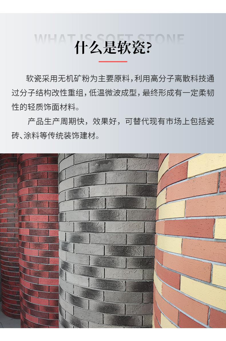 2304-软瓷砖系列02_03