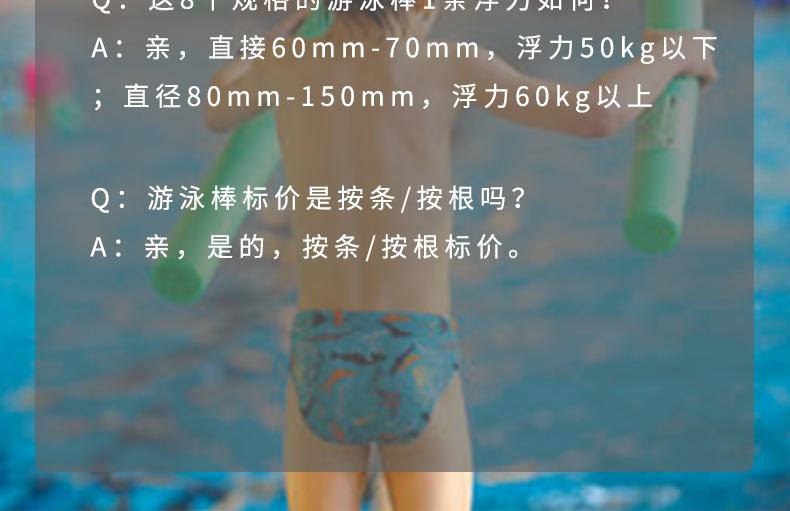 珍珠棉棒