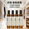 Spray de Fragancia para Ropa para Eliminar Olores, Fragancia de Larga Duración, Antiestático, Eliminación de Ácaros, Desodorización, Ambientador al por Mayor