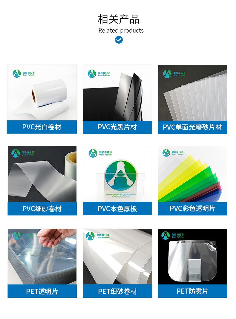 PVC超透板-蓝色_06