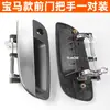 Triciclo eléctrico coche de cuatro ruedas manija de puerta con hebilla exterior cilindro de cerradura de puerta manija de puerta de mano accesorios para scooter de ancianos