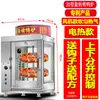 Horno Rotatorio Totalmente Automático para Asar Camote, Máquina Comercial para Asar Camotes Estilo Calle, Máquina para Asar Maíz para Vendedores Ambulantes