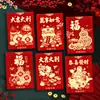 Envelope Vermelho do Ano da Ovelha 2027 Novo Estilo Criativo com Flocos de Ouro Fosco Cento de Yuan Envelope de Dinheiro da Sorte para Ano Novo Festival da Primavera Bolsa Ang Bao Atacado